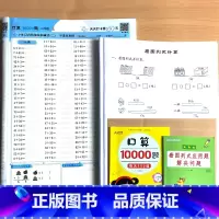 全2册-2年级上册 看图列式应用题解决问题+口算10000道 小学二年级 [正版]二年级上册2下册看图列式应用题解决问题