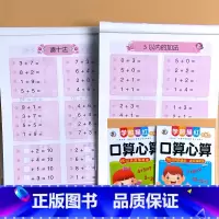 全2册-10以内加减+20以内进位退位加减 [正版]10/20/50/100以内加减法混合口算心算天天练横式列竖式计算题