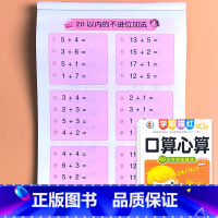 口算心算 50以内的加减法 横式竖式加减混合 [正版]10/20/50/100以内加减法混合口算心算天天练横式列竖式计算