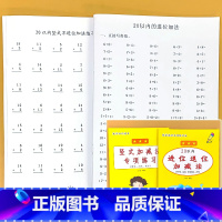 全2册-1年级上册 20以内进位退位加减法+竖式加减法专项练习 小学一年级 [正版]看图说话写话看拼音写词语读音选择句子