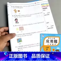 二年级下册 每天10道应用题计时测评 [正版]小学生一二三四五六年级上册下册应用题计时测评天天练数学课堂专项思维强化训练