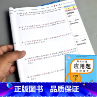 五年级下册 每天10道应用题计时测评 [正版]小学生一二三四五六年级上册下册应用题计时测评天天练数学课堂专项思维强化训练