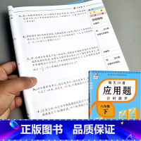 六年级下册 每天10道应用题计时测评 [正版]小学生一二三四五六年级上册下册应用题计时测评天天练数学课堂专项思维强化训练