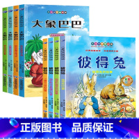 全8册-大象巴巴+彼得兔的故事 [正版]儿童有声读物365夜睡前故事成语故事大全写给孩子的中华上下五千年史记历史注音版绘