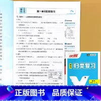 五年级上册 数学 单元归类复习 (人教版) 小学五年级 [正版]五年级上册优翼新领程单元归类复习小学生5上学期语文数学人