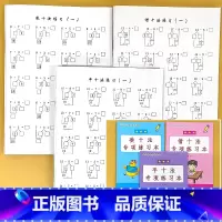 全3册-1年级上册 凑十法+借十法+平十法 小学一年级 [正版]凑十法破借十法平十法解决问题应用题小学生一年级1上册人教