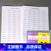 全2册-100以内 进位加法+退位减法练习 [正版]100以内的加减法天天练连加减混合运算口算题卡练习册进退位不进退位横