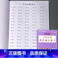 100以内退位减法练习 [正版]100以内的加减法天天练连加减混合运算口算题卡练习册进退位不进退位横式竖式幼小衔接一年级