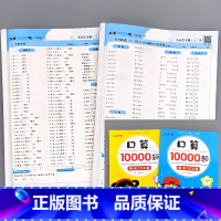 全2册-2年级上册+下册 每天100道口算10000题 小学二年级 [正版]二年级上册下册列竖式计算口算天天练每天100