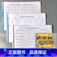 全3册-100以内 加减法+全横式+全竖式 [正版]10/20/50/100以内加减法混合练习册全横式口算题卡天天练幼儿