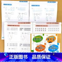 全4册-凑十法+借十法+破十法+平十法 [正版]凑十法借十法破十法平十法全套幼小衔接数学思维专项训练题卡一年级幼儿园大班