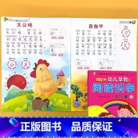 阅读识字2 幼儿早教系列 一日一练 [正版]幼儿园绘本阅读与识字幼小衔接拼音读物大字带注音版2-3-5-6岁宝宝学前儿童