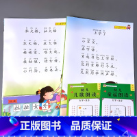 全套2本 幼儿儿歌+童谣朗读 [正版]2册幼儿语言教育朗读启蒙绘本诗歌散文诵读口才训练大全宝宝早教书籍大字注音版幼儿园大