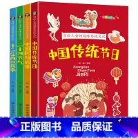 全4册传统文化绘本 [正版]2册幼儿语言教育朗读启蒙绘本诗歌散文诵读口才训练大全宝宝早教书籍大字注音版幼儿园大班小学一年