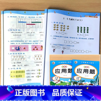 全2册-1年级上+下册 应用题 小学一年级 [正版]一年级上册1下册口算10000道应用题每天100道题卡天天练小学生数