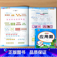 一年级上册 应用题(彩图版) 小学一年级 [正版]一年级上册1下册口算10000道应用题每天100道题卡天天练小学生数学