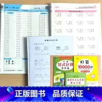 全3册-2年级上册 看图列式应用题解决问题+竖式计算+口算10000道 小学二年级 [正版]二年级上册2下册看图列式应用