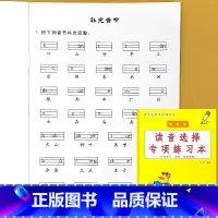 一年级上册 读音选择专项练习本 小学一年级 [正版]看图说话写话看拼音写词语读音选择句子练习看图列式计算解决问题应用题小