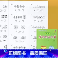 一年级上册 看图列式计算 小学一年级 [正版]看图说话写话看拼音写词语读音选择句子练习看图列式计算解决问题应用题小学生一
