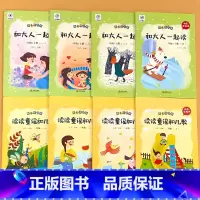 全套8册-1年级上册+下册 快乐读书吧 阅读 [正版]小学生一二三四五六年级上册下册读读童谣和儿歌孤独的小螃蟹七色花稻草