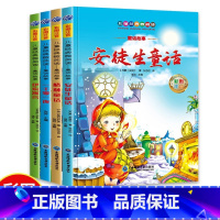 全4册-童话故事 [正版]儿童有声读物365夜睡前故事成语故事大全写给孩子的中华上下五千年史记历史注音版绘本幼儿园小学生