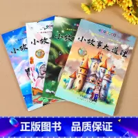 全4册-小故事大道理 [正版]儿童有声读物365夜睡前故事成语故事大全写给孩子的中华上下五千年史记历史注音版绘本幼儿园小