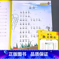 幼儿语言教育朗读本 散文 [正版]诗歌散文儿歌童谣对字歌猜谜语成语接龙书籍小学生语言教育朗诵读本大全幼儿园儿童文学口才训