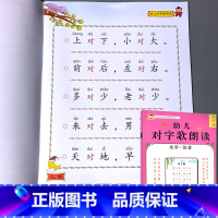 幼儿语言教育朗读本 对字歌 [正版]诗歌散文儿歌童谣对字歌猜谜语成语接龙书籍小学生语言教育朗诵读本大全幼儿园儿童文学口才