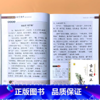 古文观止 [正版]世说新语古文观止小学生版青少年儿童国学经典启蒙读物中华传统文化诵读读本一二三四五六年级阅读书籍少儿科普
