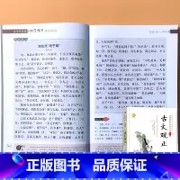 古文观止 [正版]世说新语古文观止小学生版青少年儿童国学经典启蒙读物中华传统文化诵读读本一二三四五六年级阅读书籍少儿科普