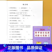 一年级上册 数学填空选择判断专项练习 小学一年级 [正版]凑十法破借十法平十法解决问题应用题小学生一年级1上册人教版同步