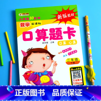 3年级下册 口算 小学通用 [正版]小学生一二三四五六年级上册下册数学口算题卡应用题大全同步人教版解决问题课堂专项强化提