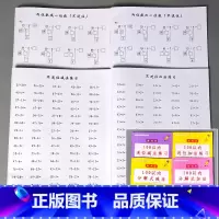 全4册-100以内 进位加+退位减+分解加+分解减 [正版]100以内的加减法天天练连加减混合运算口算题卡练习册进退位不