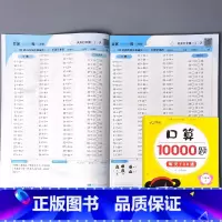 二年级上册 每天100道口算10000题 小学二年级 [正版]二年级上册下册列竖式计算口算天天练每天100道口算题卡10