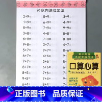 幼小衔接 口算心算 50以内加减法 混合题型 [正版]二十10/20/50/100以内的加减法混合练习册全横式竖式分解与