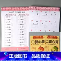全2册-50以内加减法口算心算 全横式田字格+全竖式田字格 [正版]二十10/20/50/100以内的加减法混合练习册全