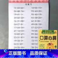 幼小衔接 口算心算 100以内加减法 混合题型 [正版]二十10/20/50/100以内的加减法混合练习册全横式竖式分解