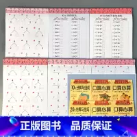 全6册-10+20以内 分解组成 加减法全横式田字格+全竖式 [正版]二十10/20/50/100以内的加减法混合练习册