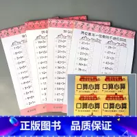 全4册-10以内20以内50以内100以内加减法 全横式田字格 [正版]二十10/20/50/100以内的加减法混合练习