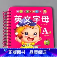 英文字母 [正版]宝宝书本早教书0123-6岁认知绘本儿童图书婴幼儿撕不烂翻翻书益智卡片优美儿歌经典唐诗看图识字识数汉语