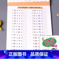 [单册]全横式田字格 50以内加减法 [正版]二十5/10/20/50/100以内的加减法口算题卡天天练进位退位不进退位