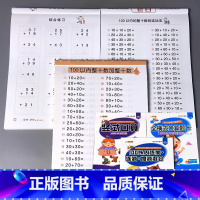 全套3册-100以内 全横式+竖式+加减混合 [正版]二十5/10/20/50/100以内的加减法口算题卡天天练进位退位