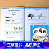 二年级上册 应用题(彩图版) 小学二年级 [正版]二年级上册下册口算10000道应用题每天100道题卡天天练小学生数学加