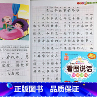 1年级看图说话写话训练 提高篇 小学一年级 [正版]小学生一年级看图说话写话训练基础提高培优篇每日一练天天练注音版写人记