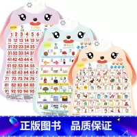 3张1-100+学习汉字+汉语拼音 [正版]宝宝早教有声挂图儿童发声识字拼音数字三字经唐诗学习神器婴幼儿6个月以上0-3