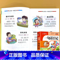 小学生一句话日记 小学通用 [正版]小学生看图写话训练一句话日记书彩图注音版一二年级课外阅读书籍作文起步入门写作素材积累