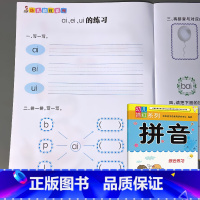 拼音综合 [正版]拼音2幼小衔接汉语拼音练习册复韵母前后鼻韵母整体认读音节综合练 习学前班升一年级拼音拼读训练语文课后辅