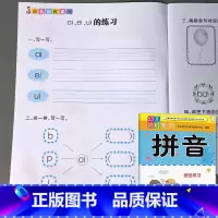 拼音综合 [正版]拼音2幼小衔接汉语拼音练习册复韵母前后鼻韵母整体认读音节综合练 习学前班升一年级拼音拼读训练语文课后辅