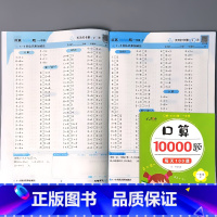 一年级上册 每天100道口算10000题 小学一年级 [正版]一年级上册1下册列竖式计算口算题卡天天练每天100道100