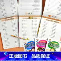 全套3本-10+20+30以内加减法全横式 [正版]凑十法借十法专项训练练习册10二十2050100以内加减法混合分解与